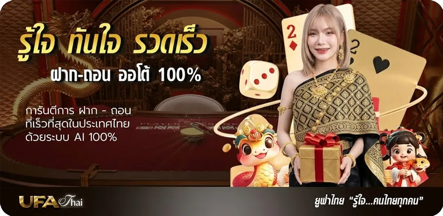 Banner ทีเด็ด5คู่ ล่าสุด — โปรโมชั่นสมาชิกใหม่