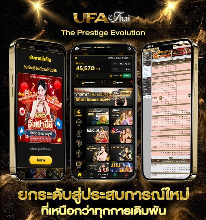 ทีเด็ด5คู่  เว็บแทงบอล